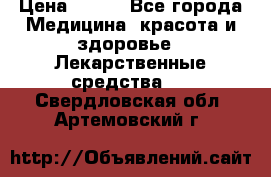 SENI ACTIVE 10 M 80-100 cm  › Цена ­ 550 - Все города Медицина, красота и здоровье » Лекарственные средства   . Свердловская обл.,Артемовский г.
